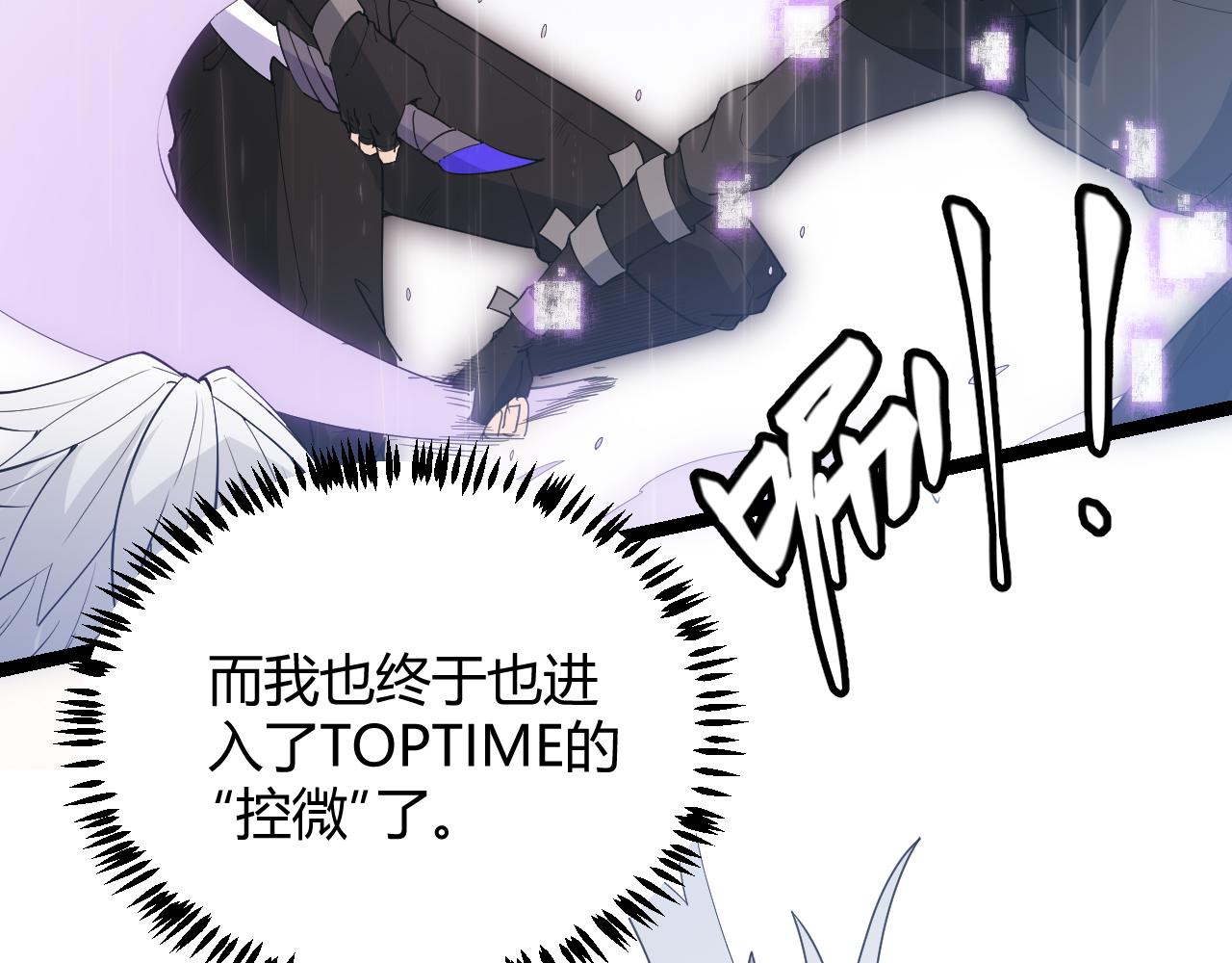 第68话 转职结束！最后结果？110