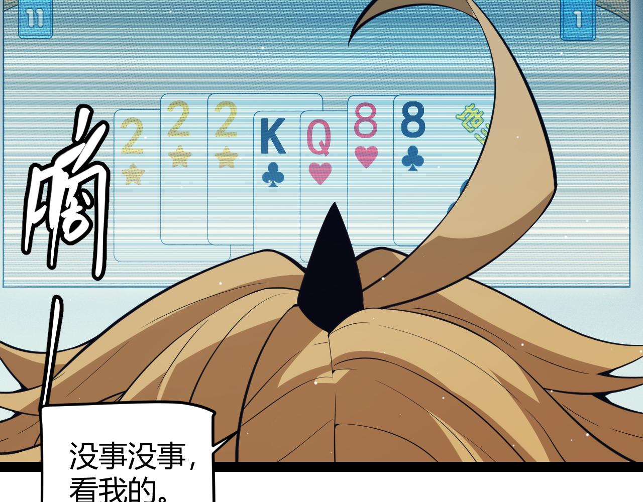 第143话 独挑人面蜈蚣146