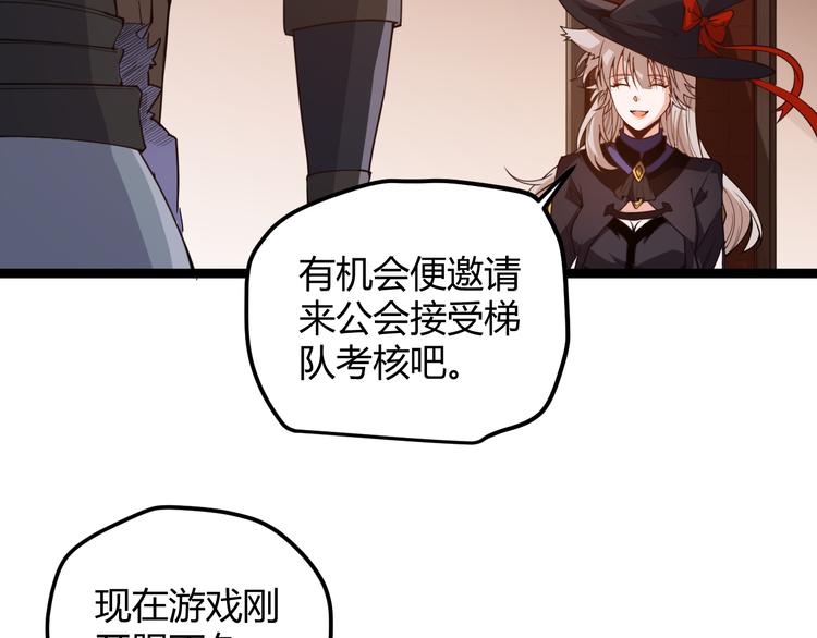 第八话 首次组团！目标狂级！36