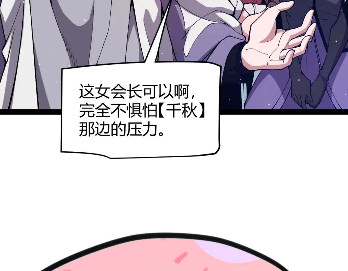 第212话 同盟联合113