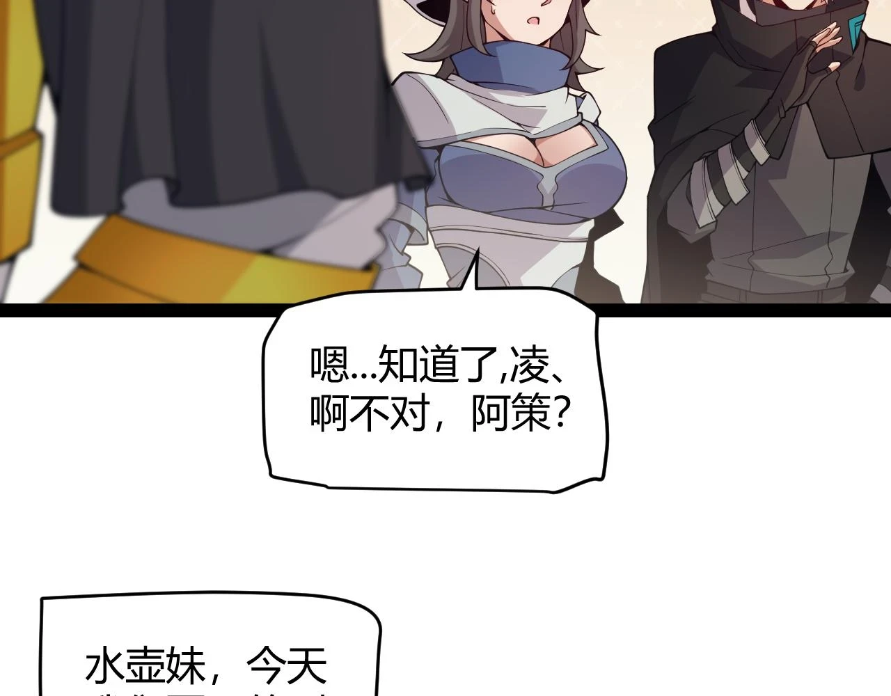 第156话 惩罚色狼102