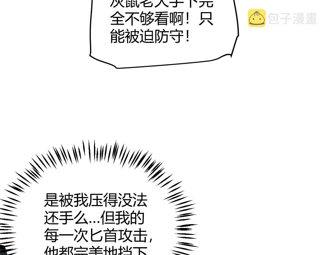 第92话 影VS黑撩31