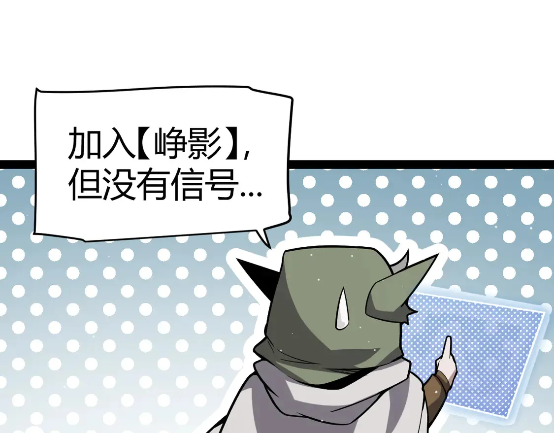 第270话 危机侵袭17