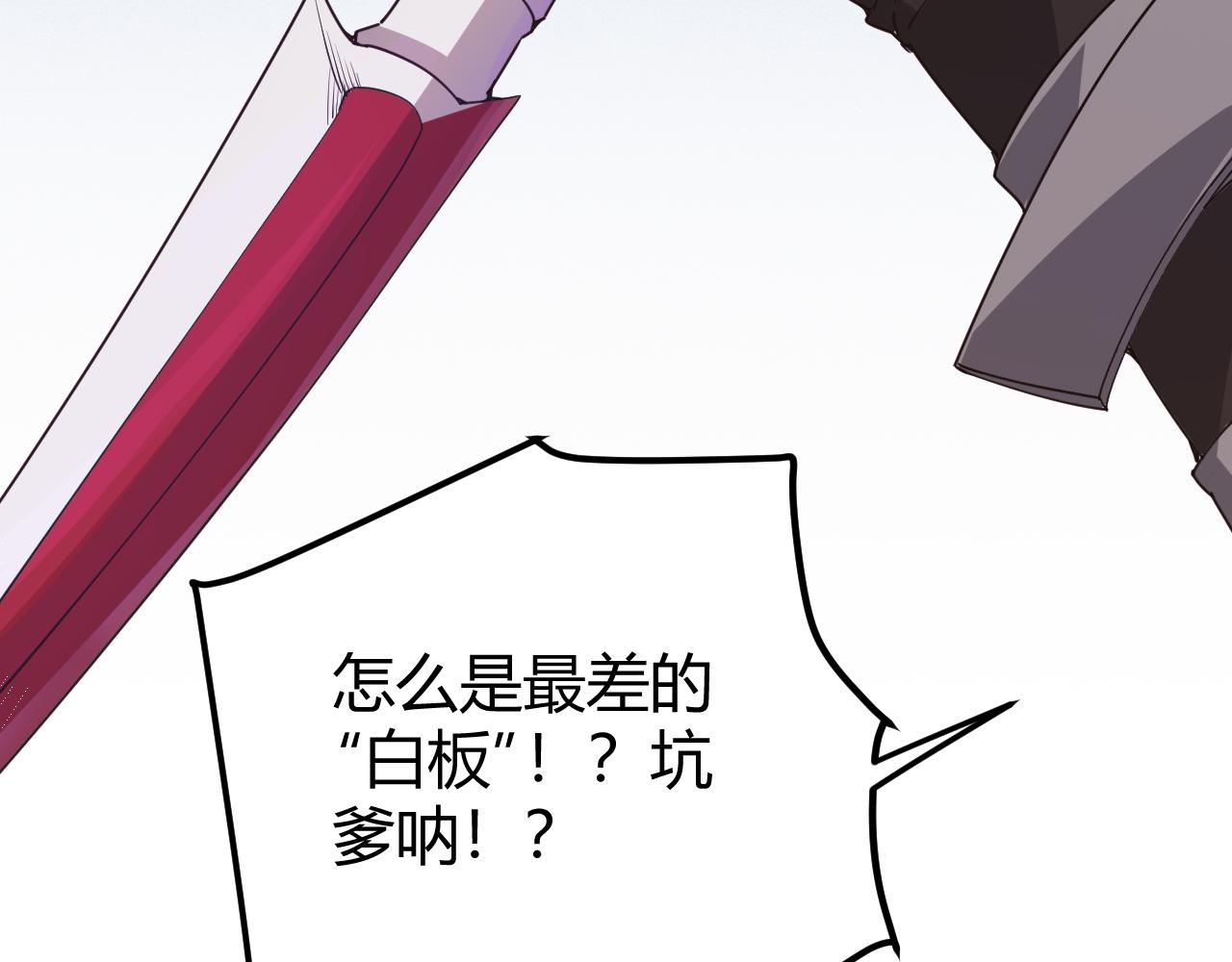 第71话 100%完美觉醒者25