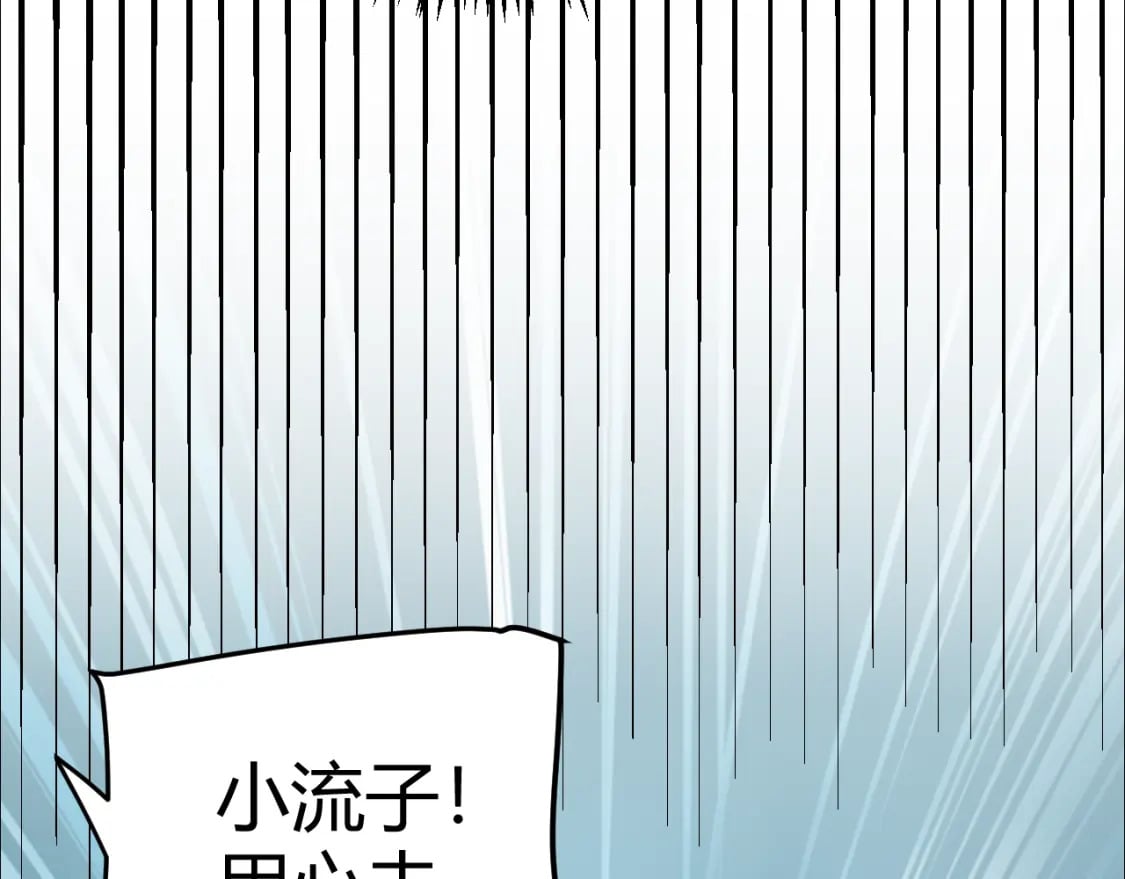 第190话 大变化的小流子100