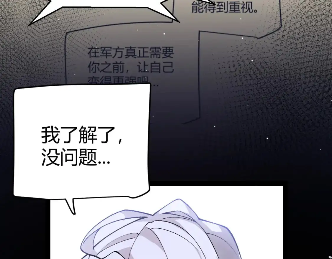 第224话 另类的潜入249