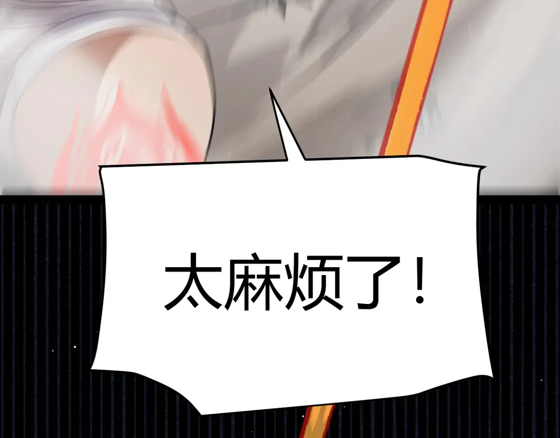 第260话 强制退游？！122