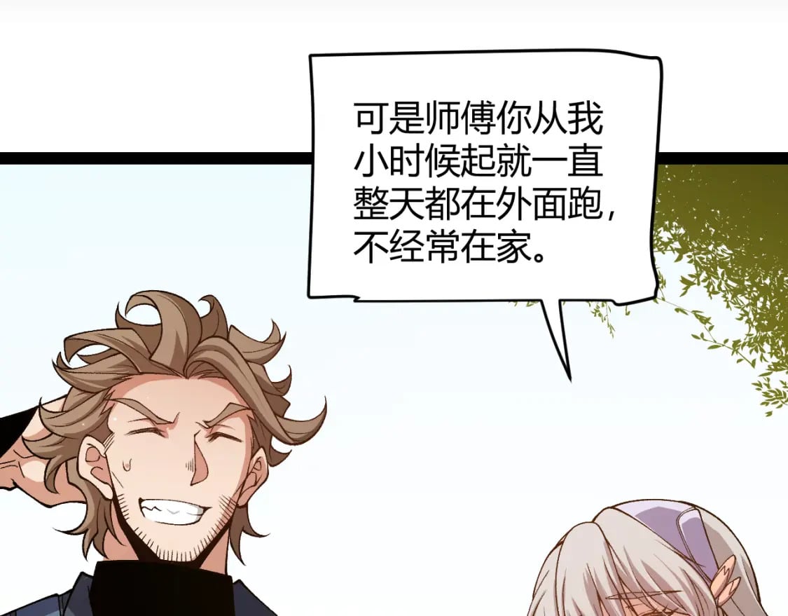 第204话 第二次切磋25