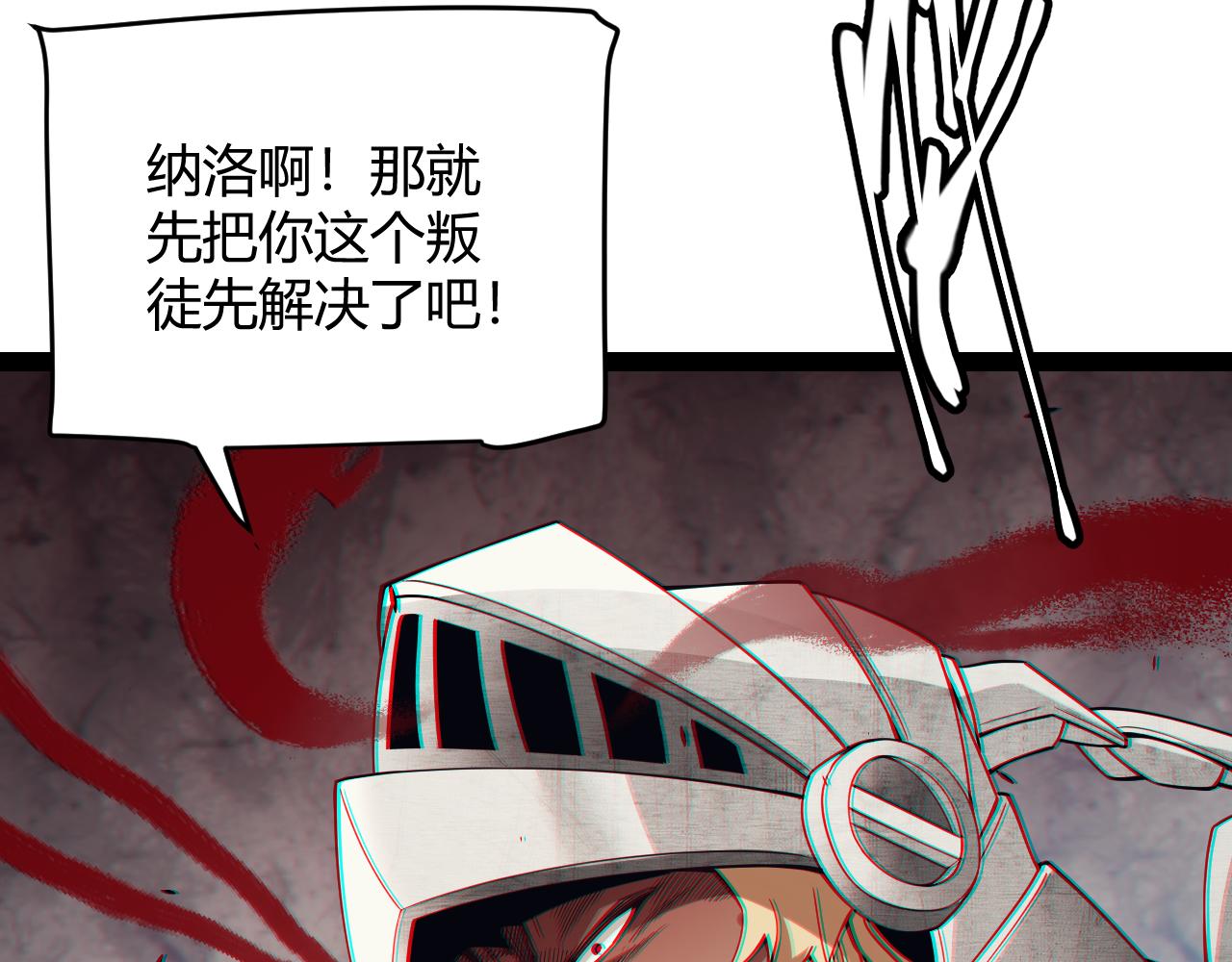第147话 一触即发！平川大战！30