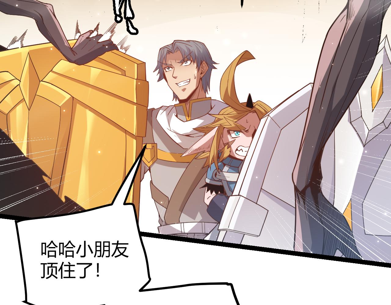 第34话 峥渺的盗贼27