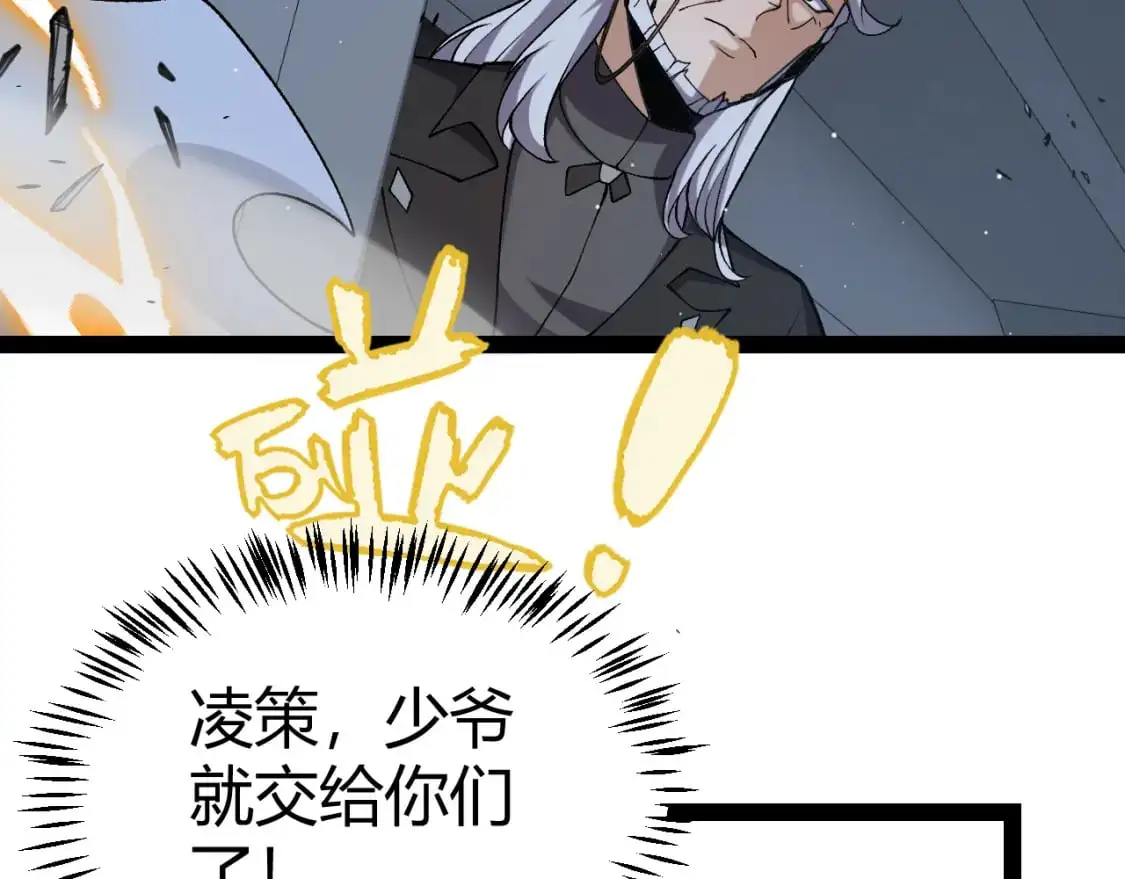 第229话 辉煌骑士立功！119