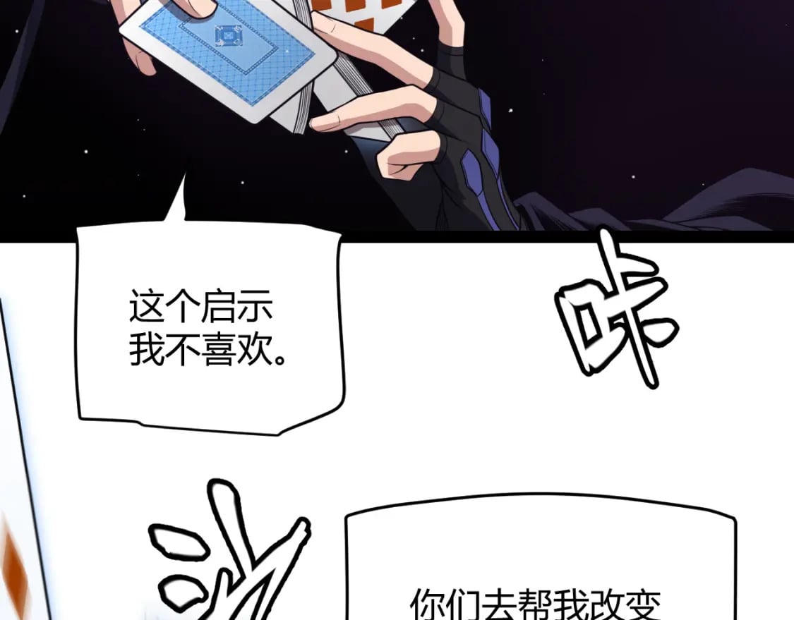 第165话 出发公会副本140