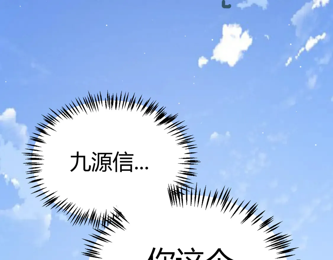 第259话 真正的复仇者17