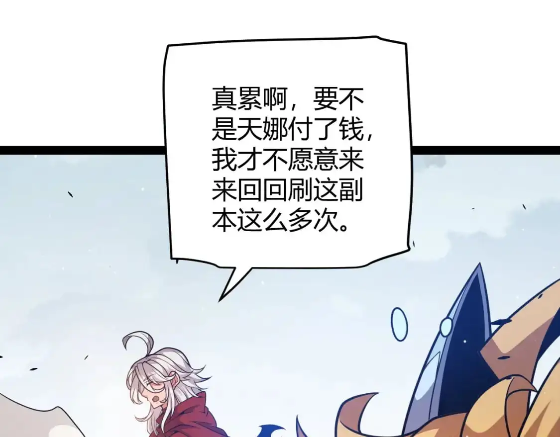 第235话 强大的幻影对手21