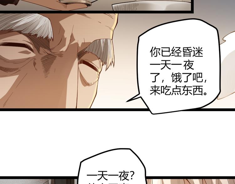 第一话 重回三年前，我来自游戏195