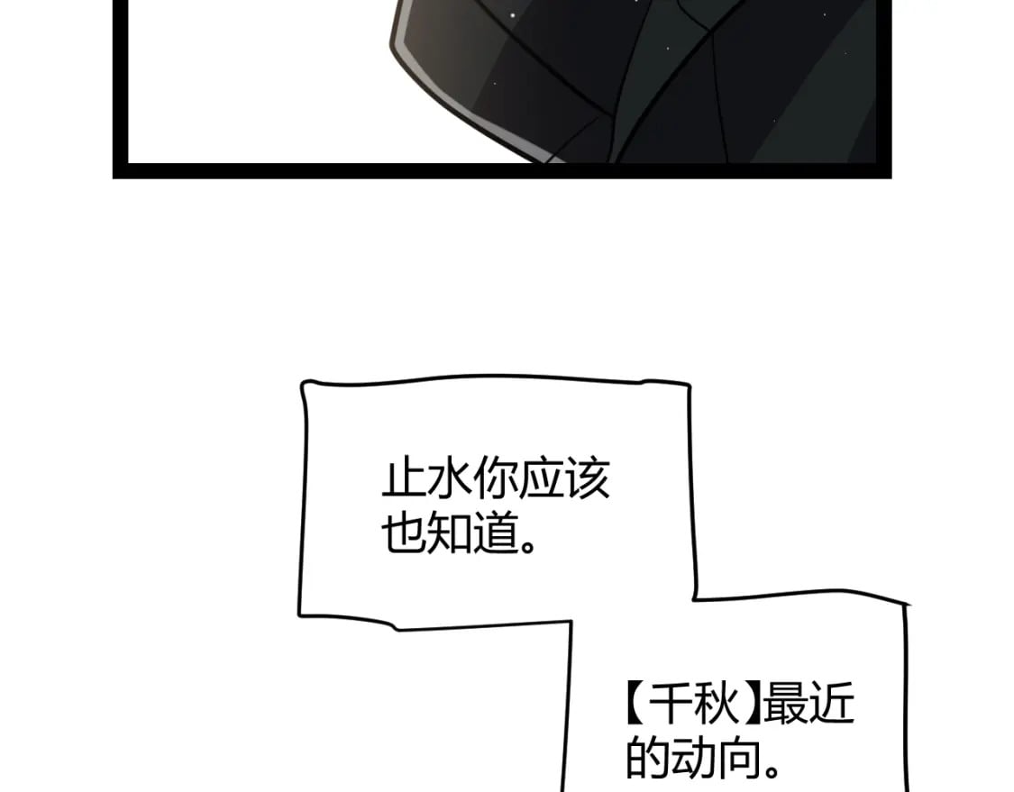 第213话 公会大战开始61