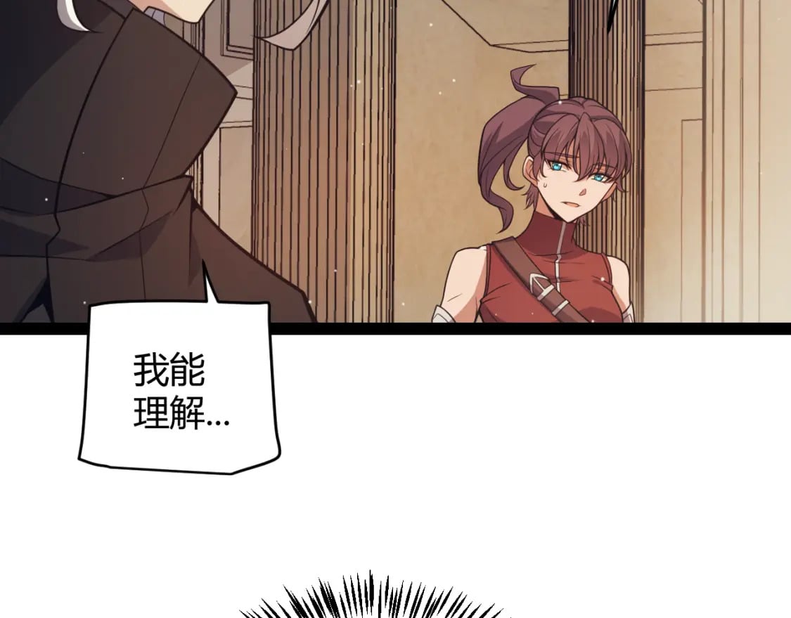 第165话 出发公会副本52