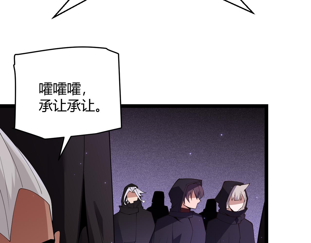 第105话 暗金套装112