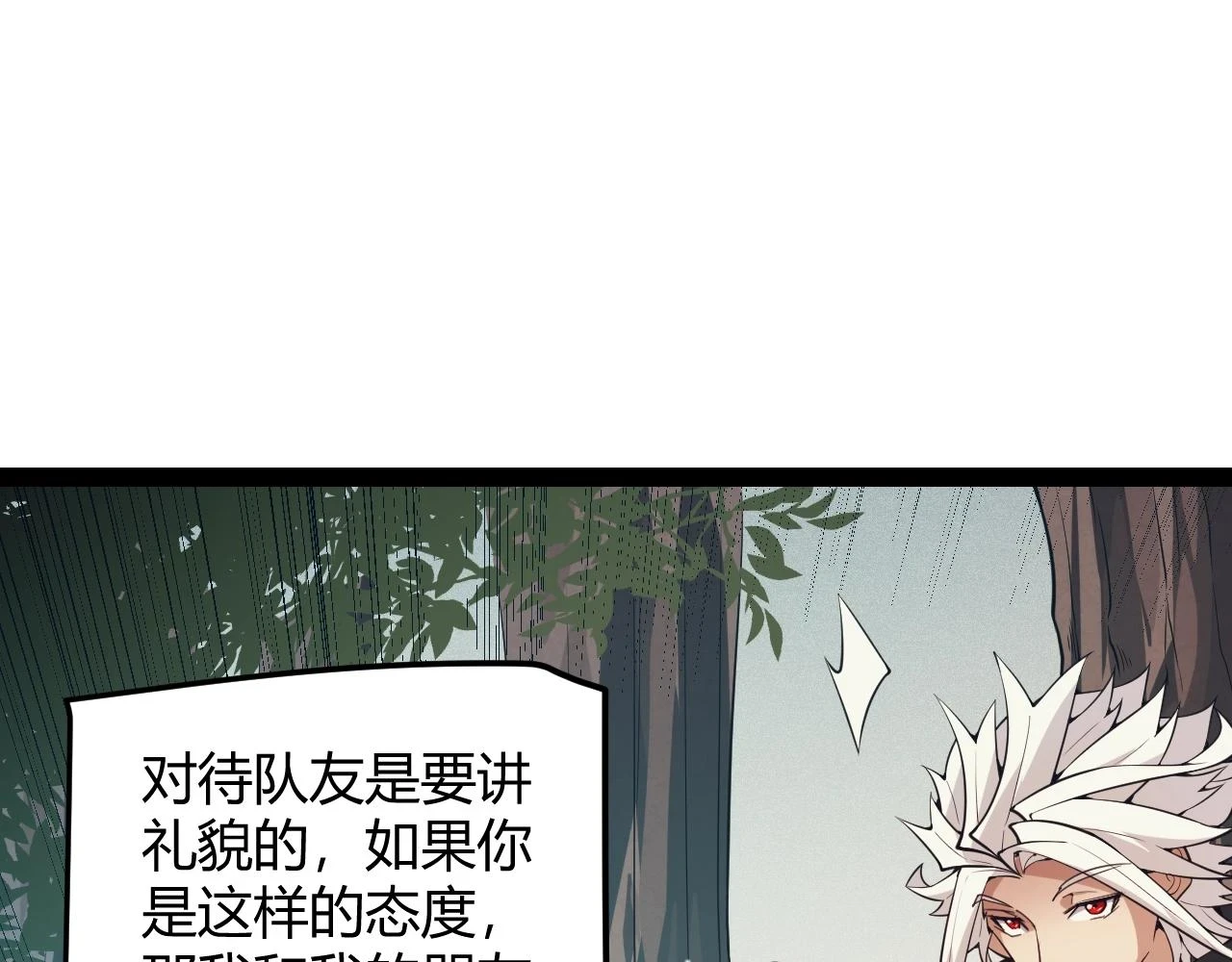 第157话 我是谁，告诉我75