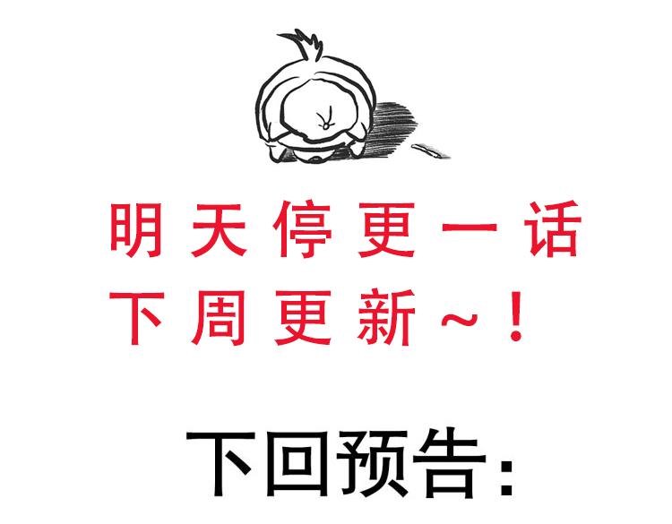 第62话 不闹了174
