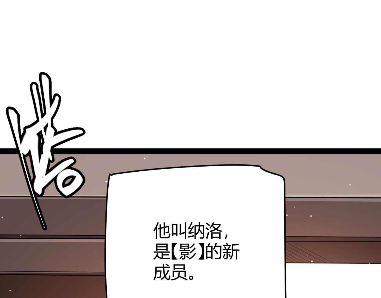 第141话 影新的成员38