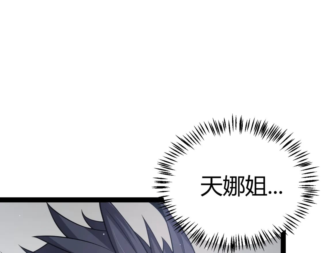 第205话 不动暗纹的再会169