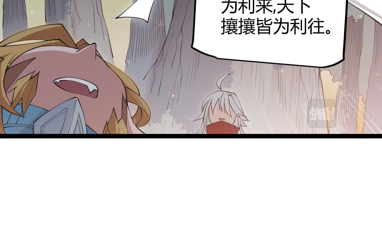 第59话 有人模仿我的脸？117