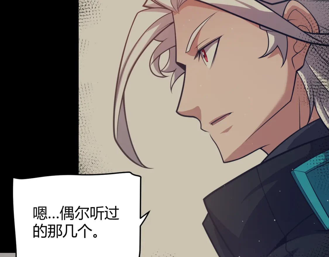第207话 宣战第一公会！36