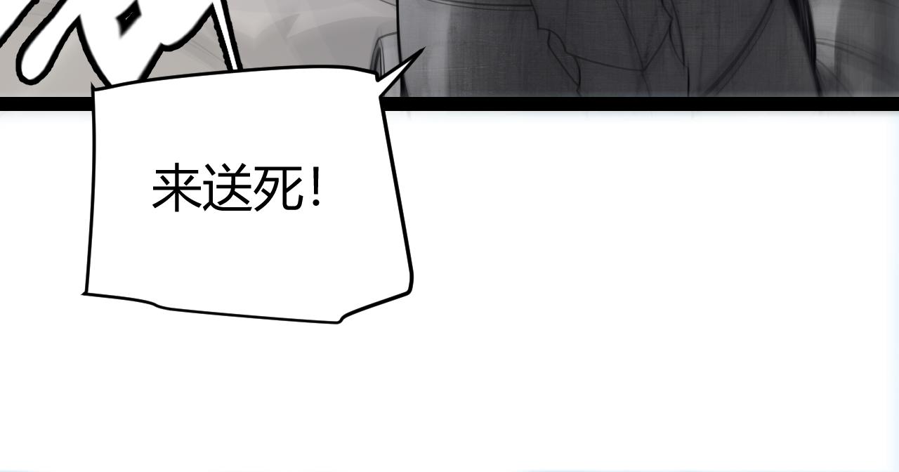 第149话 对方盟友出现！44