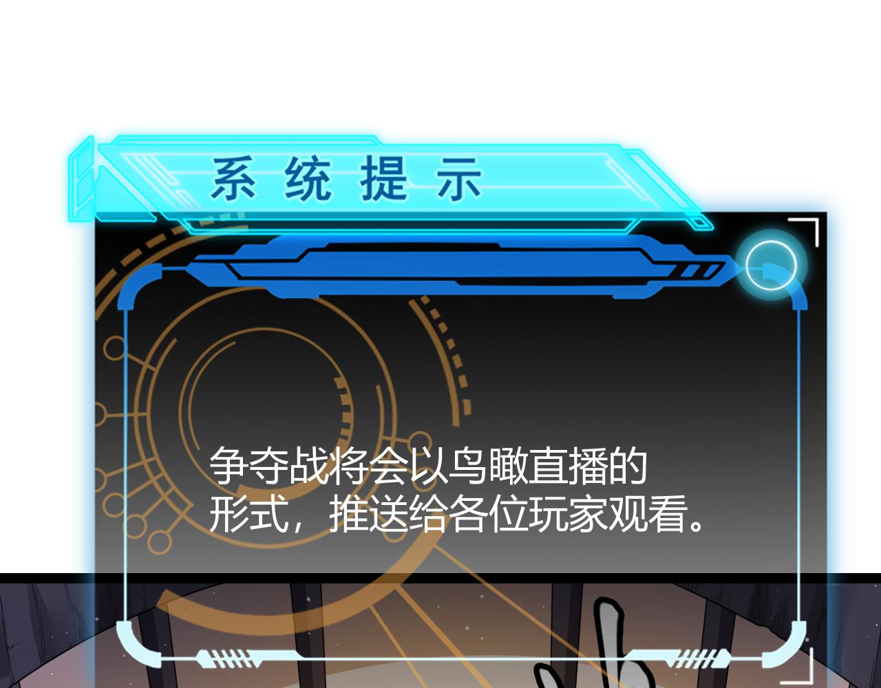 第116话 狼与羊！58