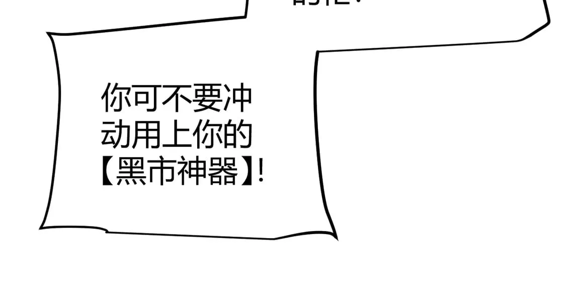 第256话 迎来最后的瞬击！？27