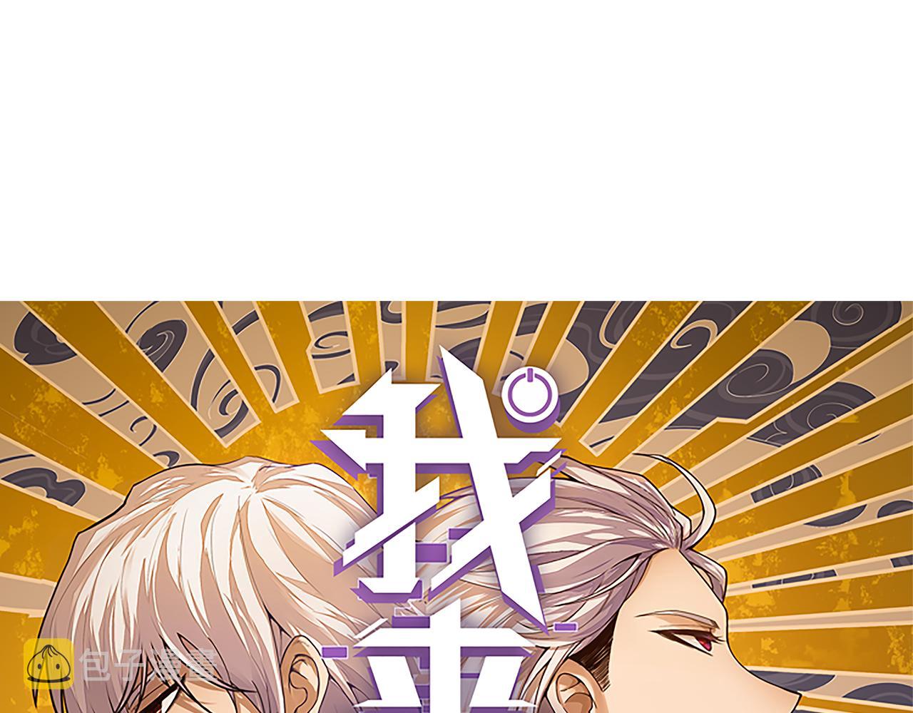 第76话 要债上门！7