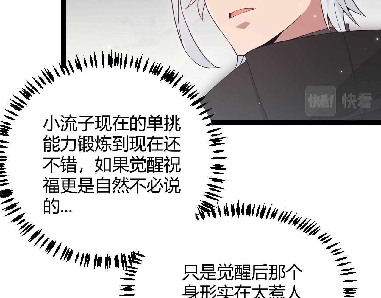 第60话 正好找上门来了85
