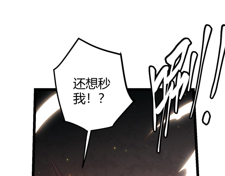 第27话祝福觉醒！神山·纵流！33