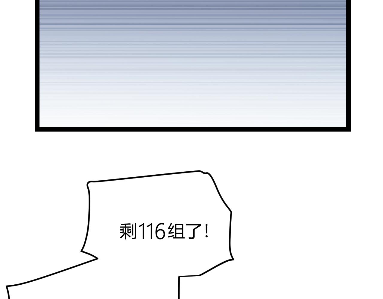 第117话 羊的较量118
