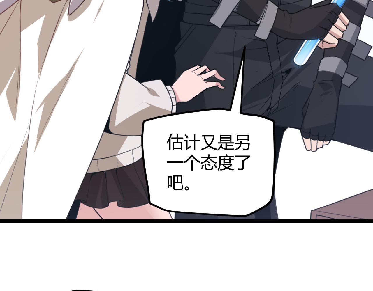 第39话 你想成为最强药剂师吗52