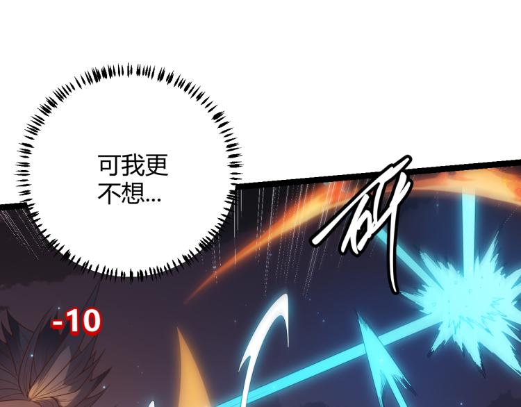 第27话祝福觉醒！神山·纵流！165