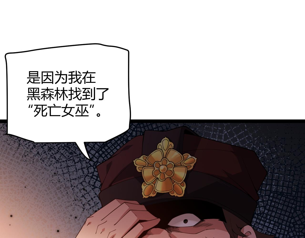 第109话 死亡女巫的索求111