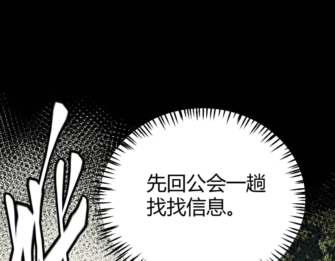 第164话 双重变异恶魔蛋？132