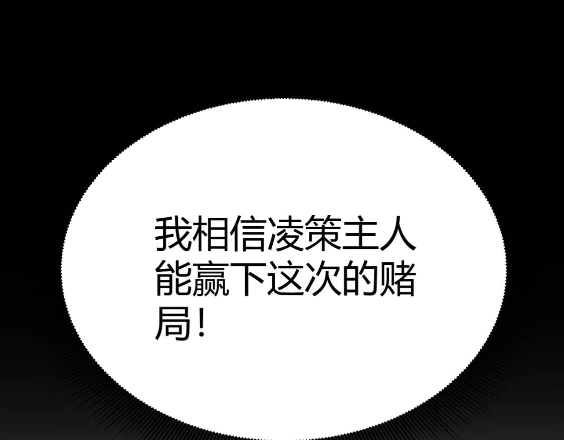 第207话 宣战第一公会！152