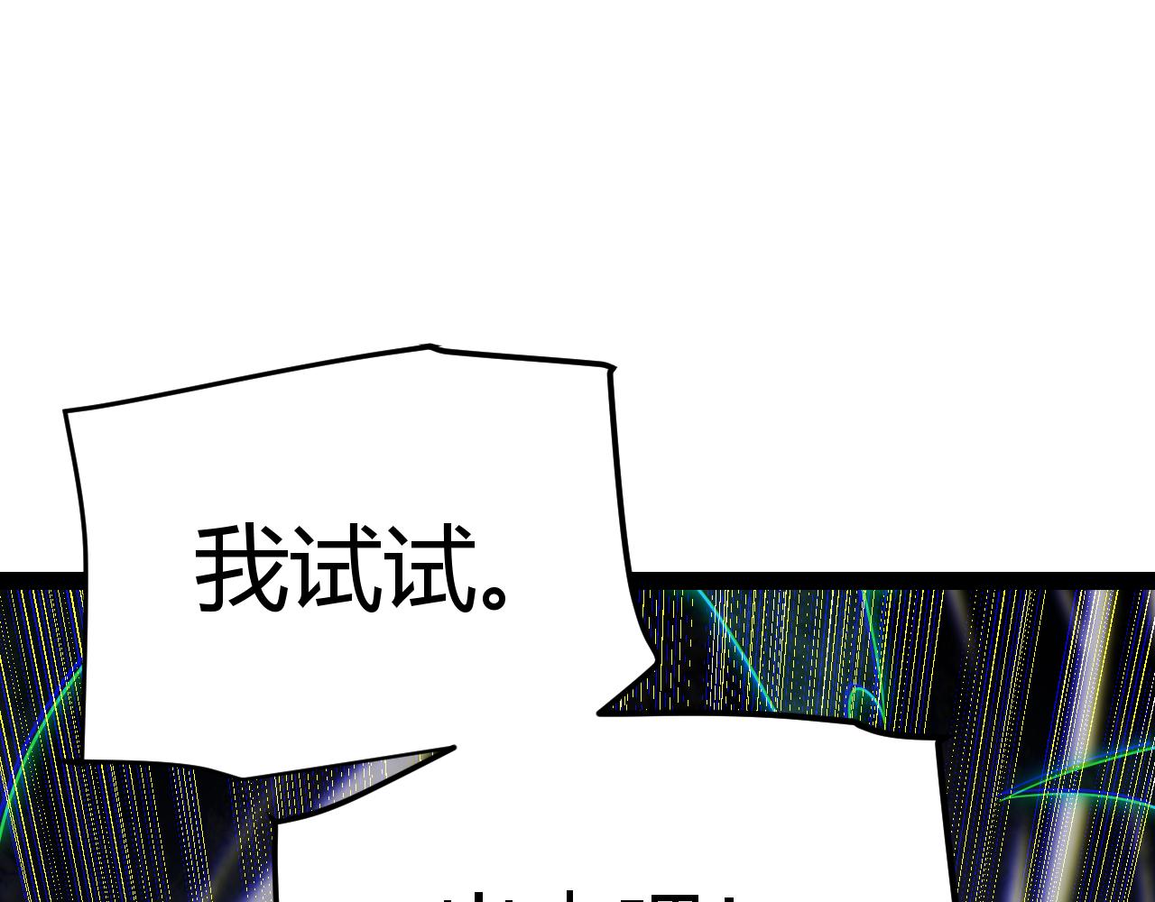 第131话 暴力入侵？！92