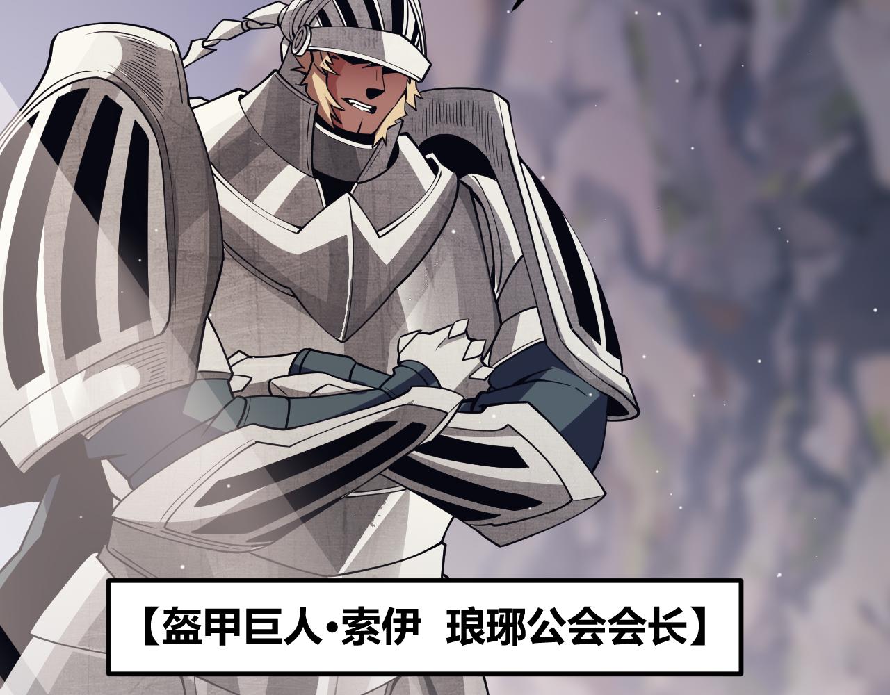 第144话 凌策小队的配合137