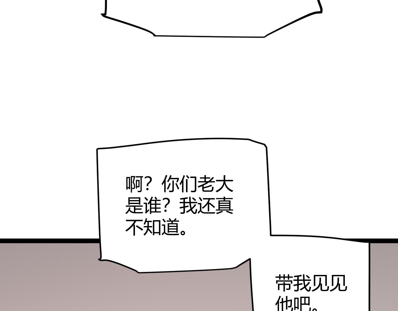 第77话 一笔勾销？41