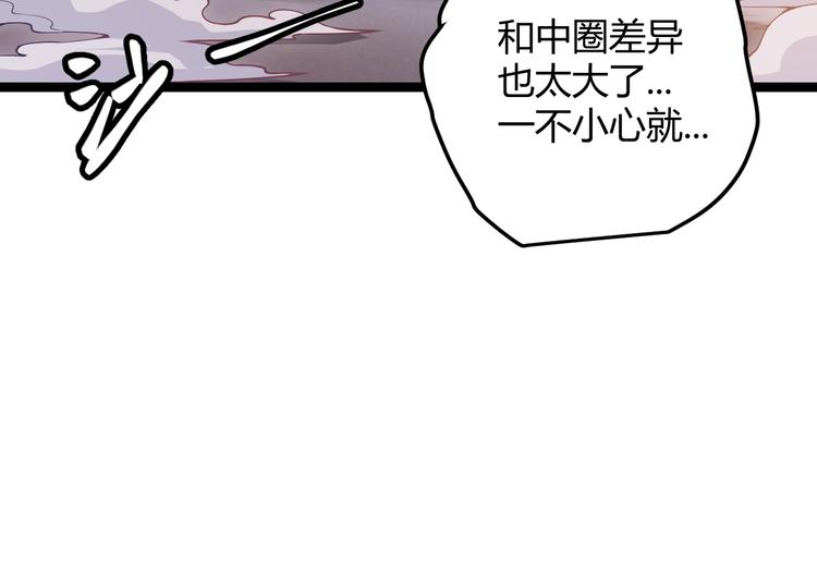 第六话 轰动全场！50