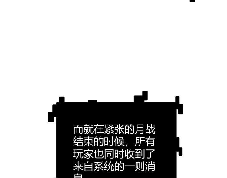 第28话 凌策小队的惊人成绩177
