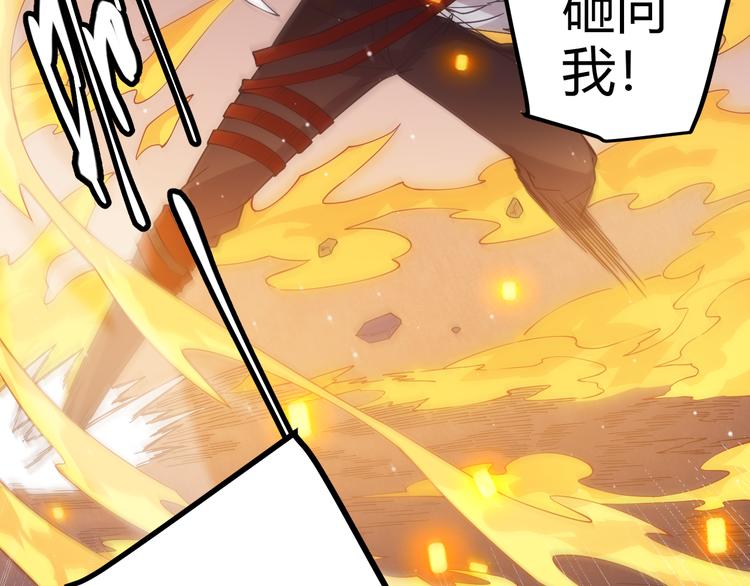 第十一话 攻击累积！星火燎原！212