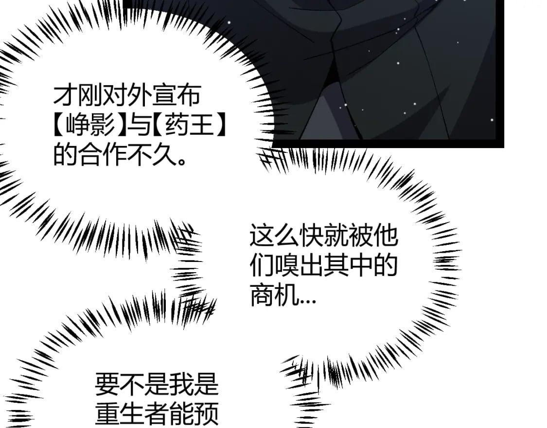 第207话 宣战第一公会！91