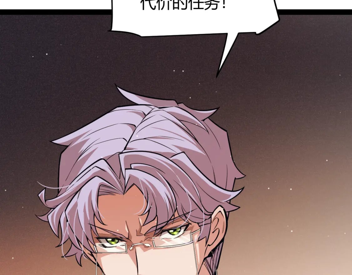 第165话 出发公会副本36