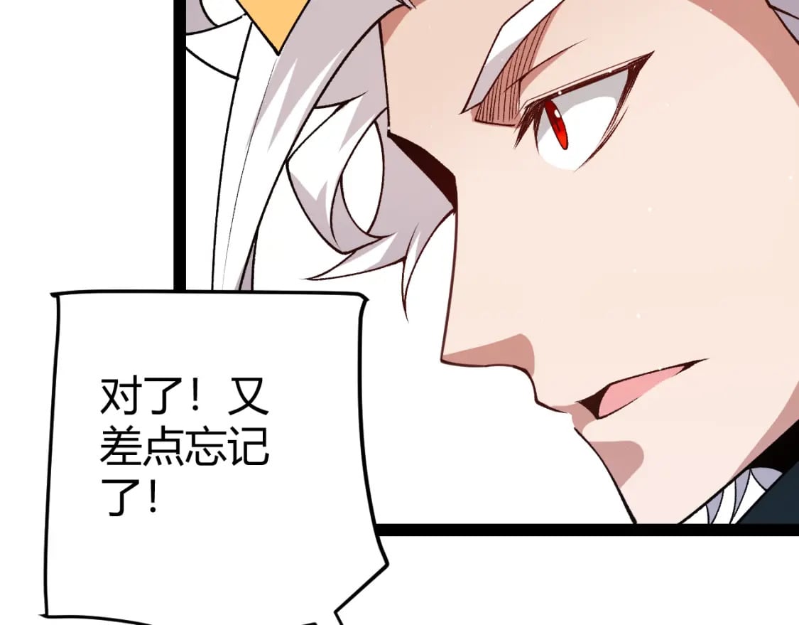 第202话 百级奖励177