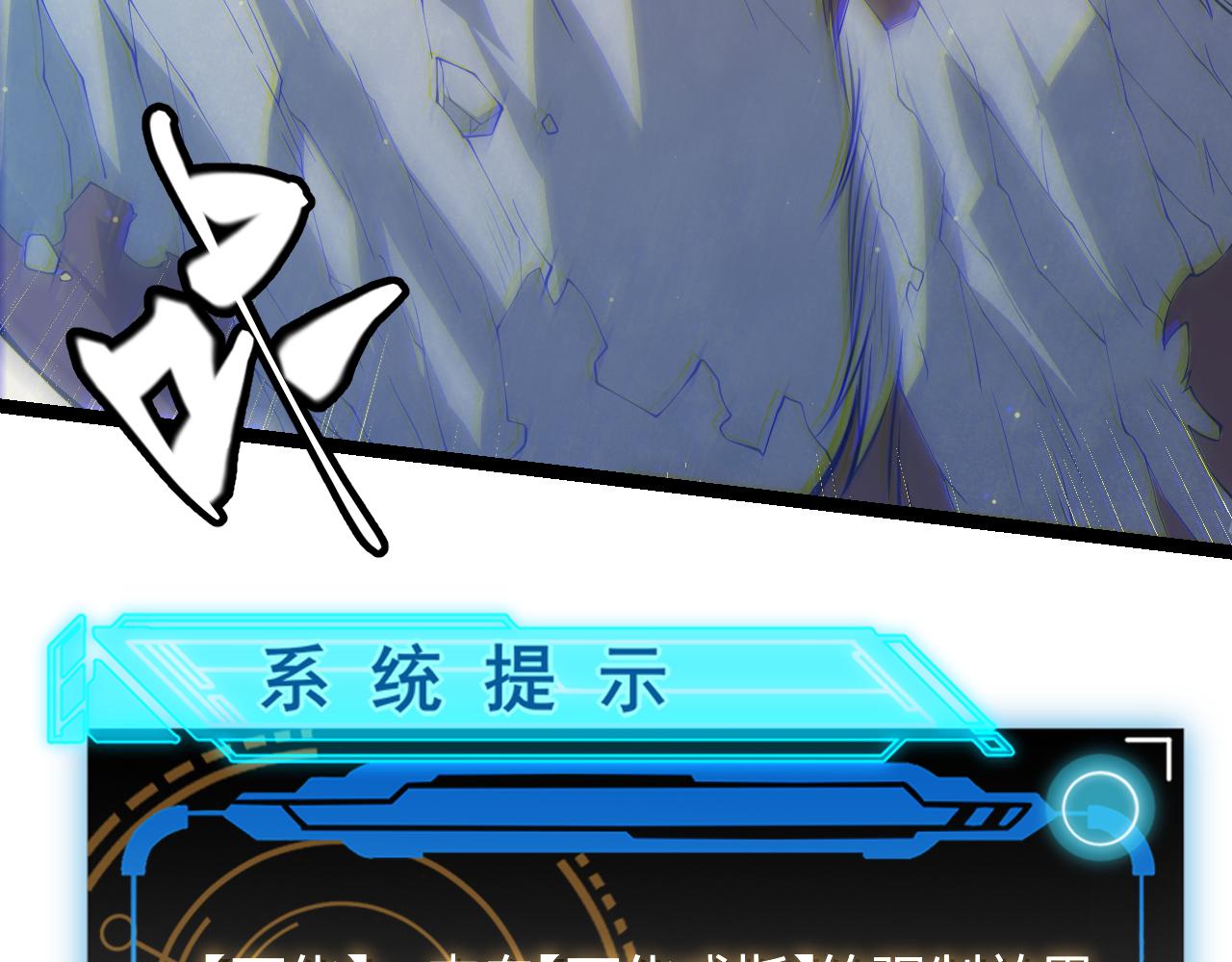 第82话 升级计划的重要道具109